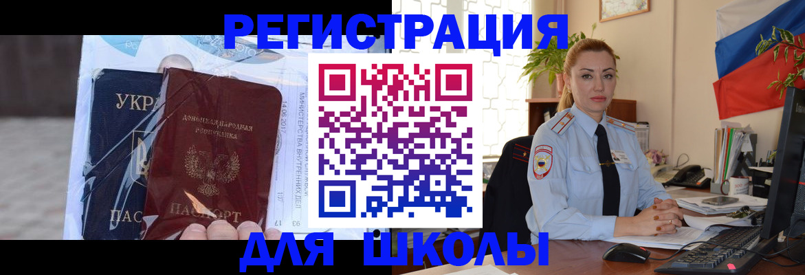 временная регистрация надежно в Миллерово