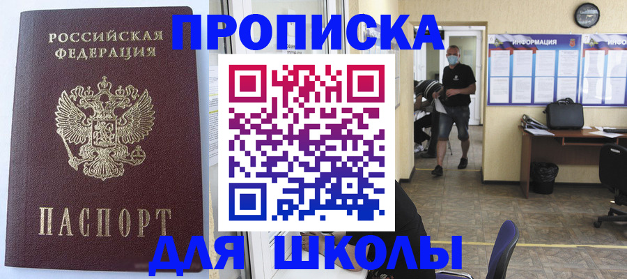 временная регистрация поиск в Миллерово