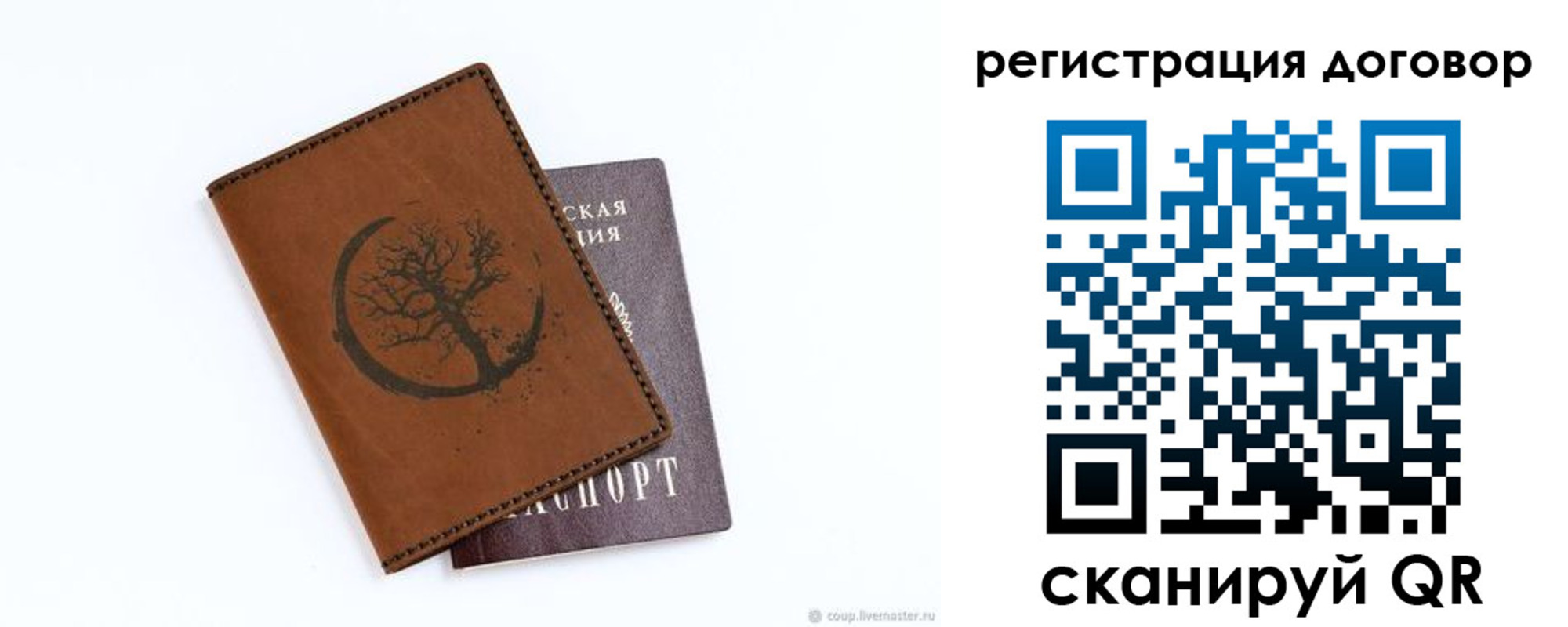 прописка регистрация в Миллерово
