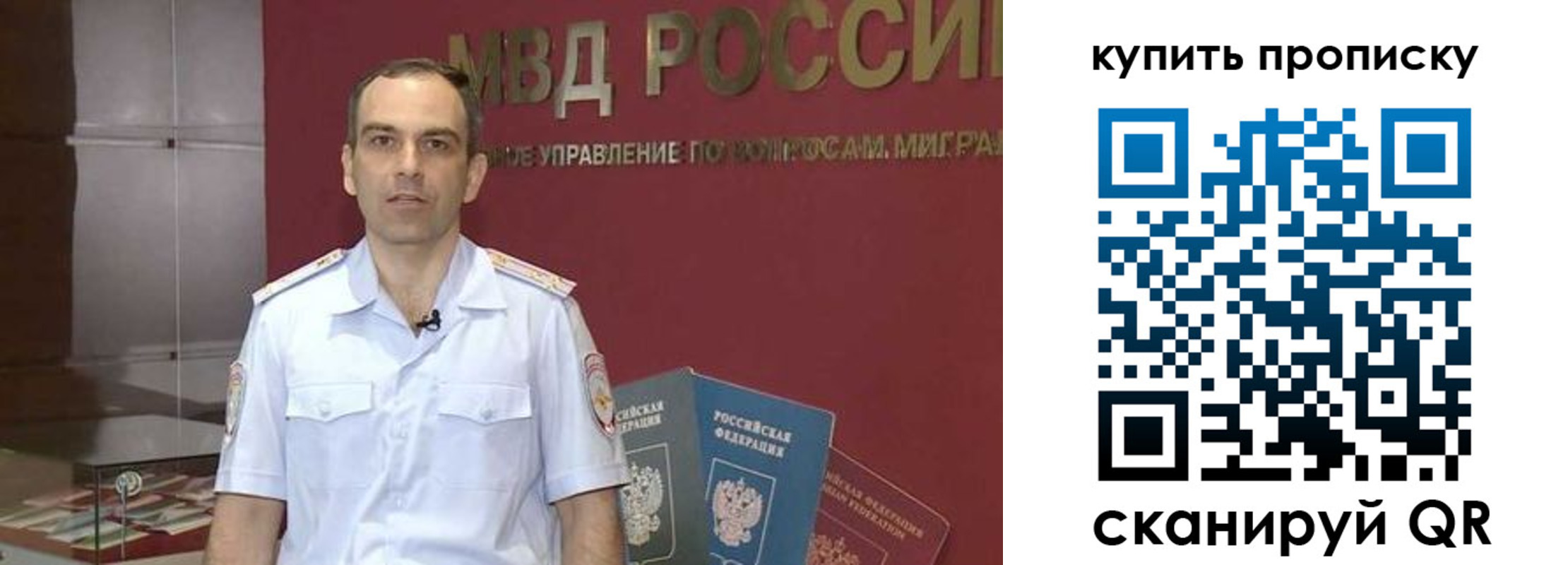 прописка штамп в Миллерово