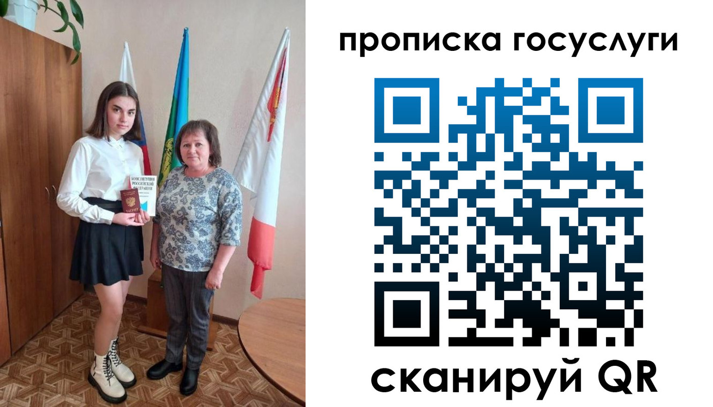 прописка в квартире в Миллерово