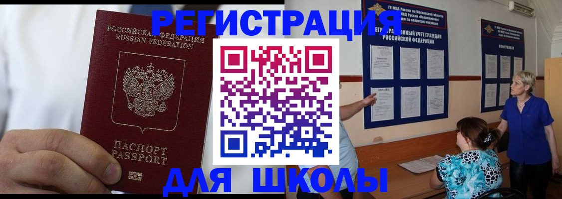 прописка для кредита в Миллерово