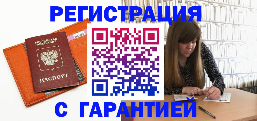 регистрация в Миллерово